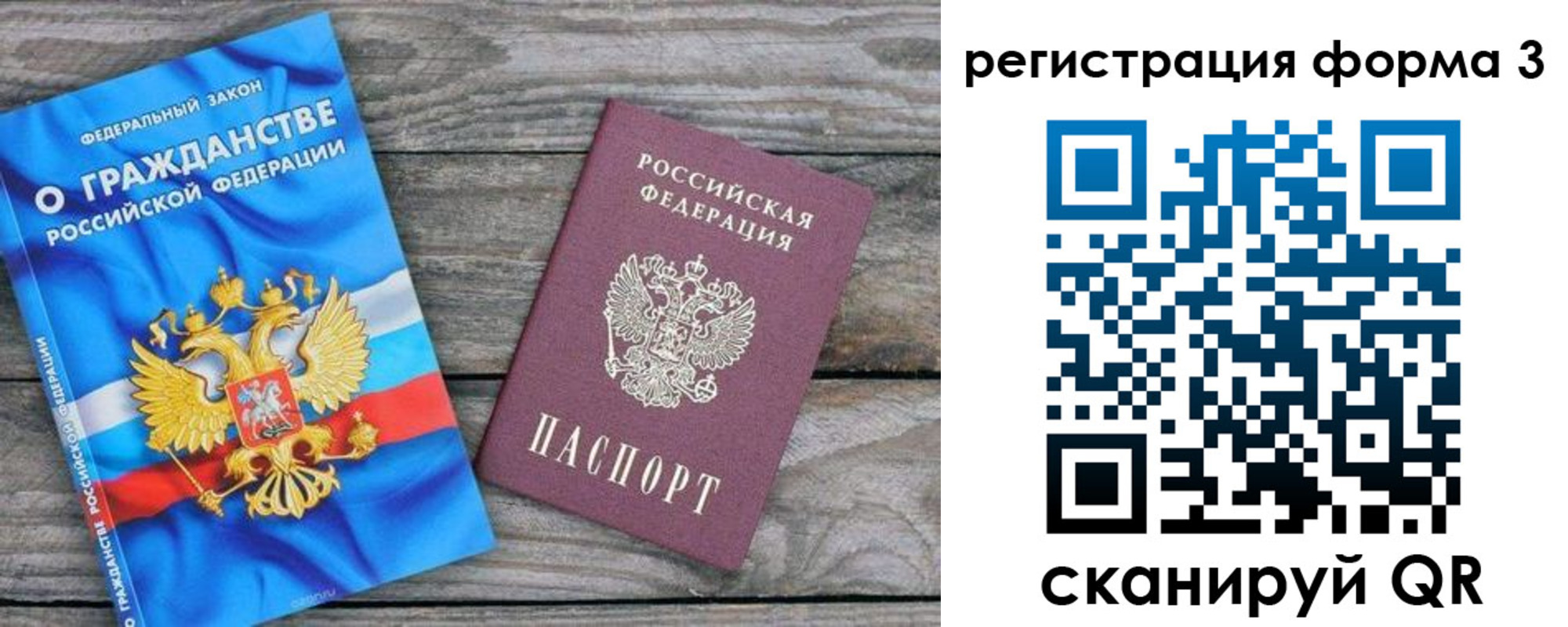 прописка регистрация в Зеленоградске