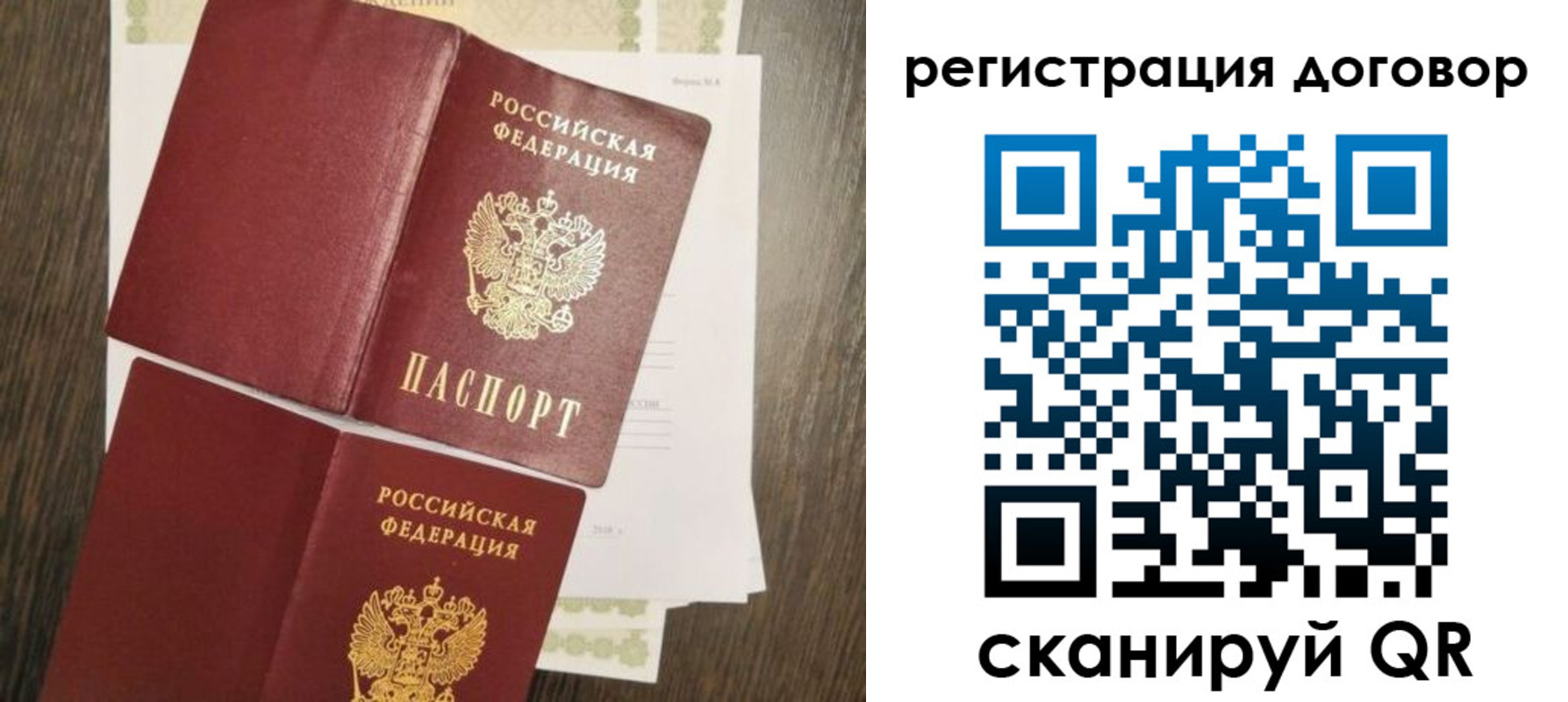 временная регистрация гарантия в Зеленоградске