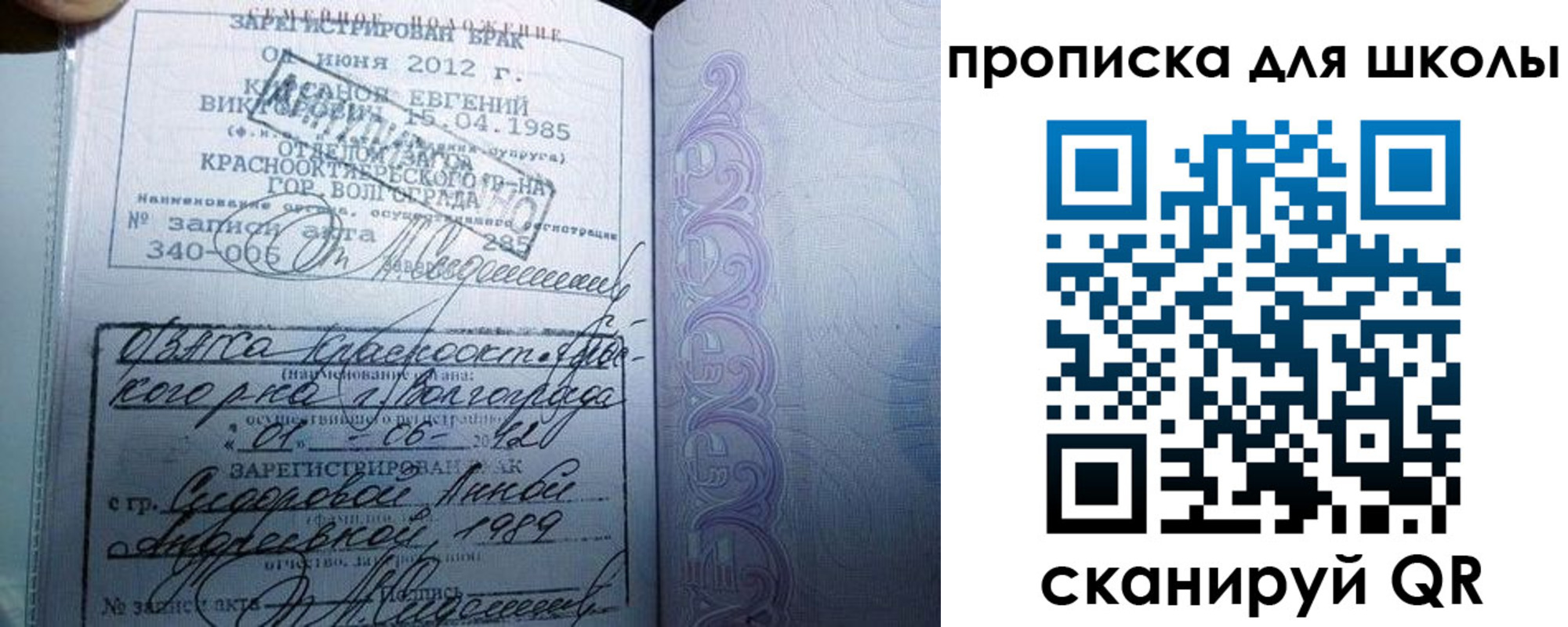 прописка для школы в Зеленоградске