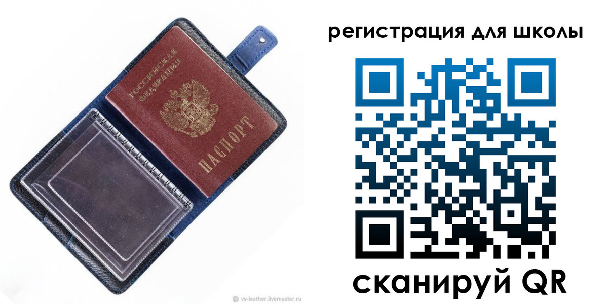 прописка для работы в Зеленоградске