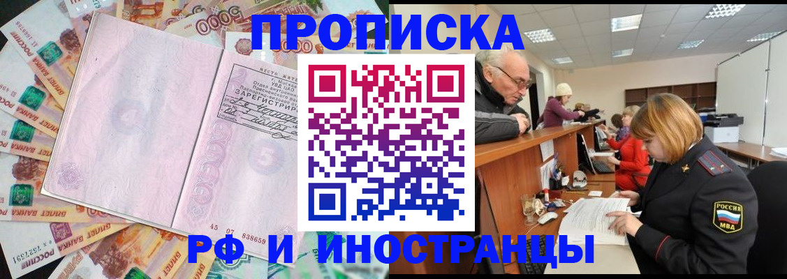 временная регистрация адрес в Зеленоградске