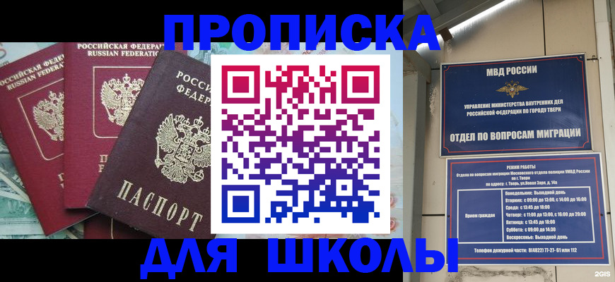 прописка иностранных граждан в Зеленоградске