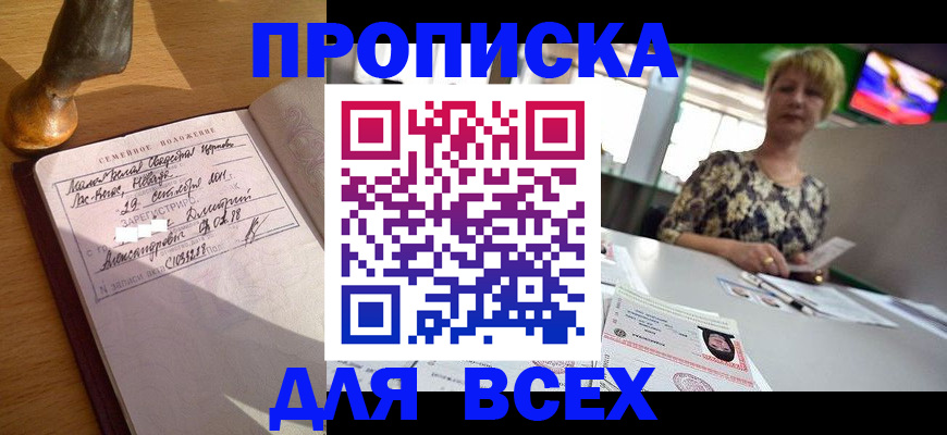 временная регистрация госуслуги в Зеленоградске