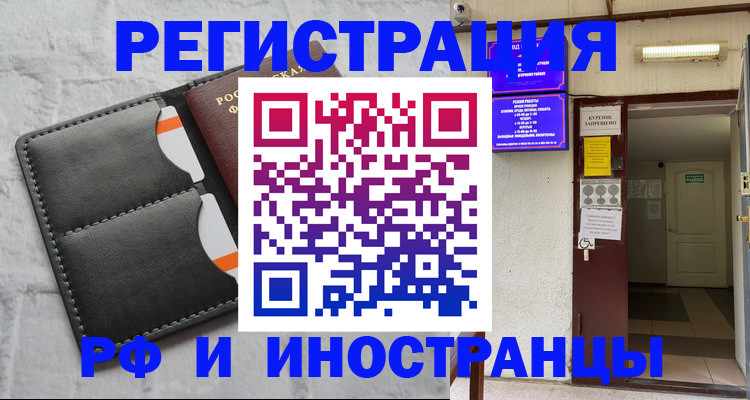 прописка паспорт в Зеленоградске